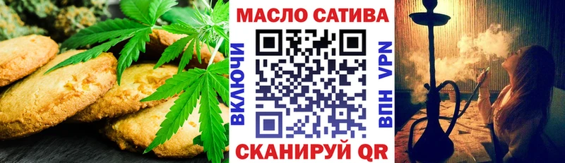 Печенье с ТГК конопля блэк спрут ONION Наволоки наркошоп