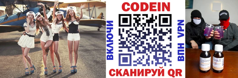 OMG ONION это Telegram Codein напиток Lean (лин) Наволоки